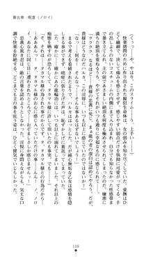 超昂閃忍ハルカ 堕ちたる上弦 淫辱の刃, 日本語