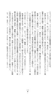 超昂閃忍ハルカ 堕ちたる上弦 淫辱の刃, 日本語