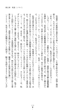 超昂閃忍ハルカ 堕ちたる上弦 淫辱の刃, 日本語