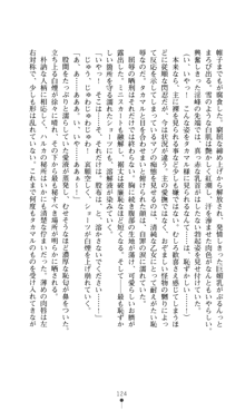 超昂閃忍ハルカ 堕ちたる上弦 淫辱の刃, 日本語