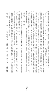 超昂閃忍ハルカ 堕ちたる上弦 淫辱の刃, 日本語