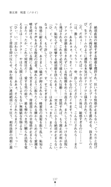 超昂閃忍ハルカ 堕ちたる上弦 淫辱の刃, 日本語