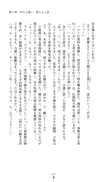 超昂閃忍ハルカ 堕ちたる上弦 淫辱の刃, 日本語