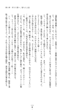 超昂閃忍ハルカ 堕ちたる上弦 淫辱の刃, 日本語