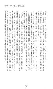 超昂閃忍ハルカ 堕ちたる上弦 淫辱の刃, 日本語