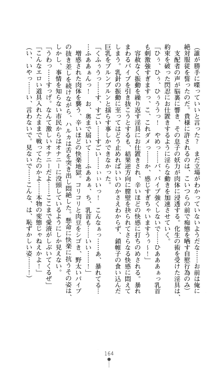 超昂閃忍ハルカ 堕ちたる上弦 淫辱の刃, 日本語