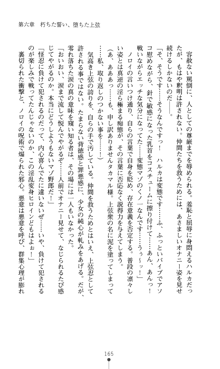 超昂閃忍ハルカ 堕ちたる上弦 淫辱の刃, 日本語