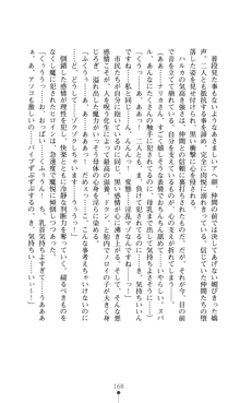 超昂閃忍ハルカ 堕ちたる上弦 淫辱の刃, 日本語