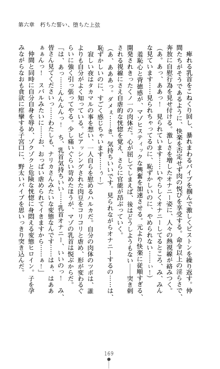 超昂閃忍ハルカ 堕ちたる上弦 淫辱の刃, 日本語