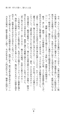 超昂閃忍ハルカ 堕ちたる上弦 淫辱の刃, 日本語