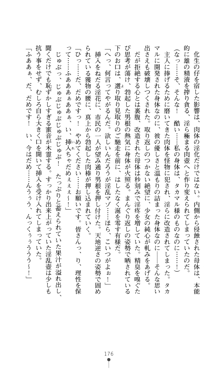 超昂閃忍ハルカ 堕ちたる上弦 淫辱の刃, 日本語