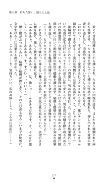 超昂閃忍ハルカ 堕ちたる上弦 淫辱の刃, 日本語