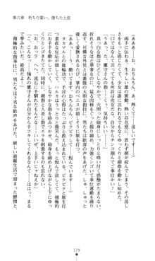 超昂閃忍ハルカ 堕ちたる上弦 淫辱の刃, 日本語