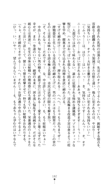 超昂閃忍ハルカ 堕ちたる上弦 淫辱の刃, 日本語