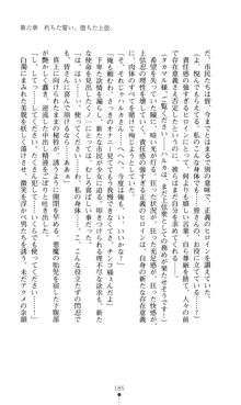 超昂閃忍ハルカ 堕ちたる上弦 淫辱の刃, 日本語