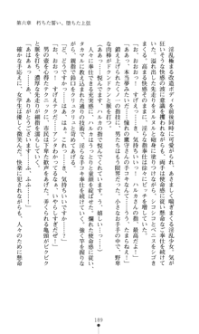 超昂閃忍ハルカ 堕ちたる上弦 淫辱の刃, 日本語