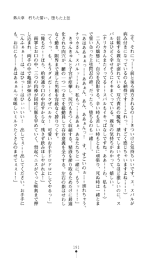 超昂閃忍ハルカ 堕ちたる上弦 淫辱の刃, 日本語