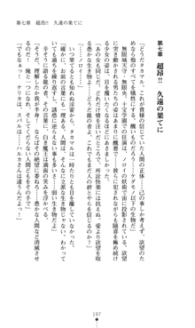 超昂閃忍ハルカ 堕ちたる上弦 淫辱の刃, 日本語