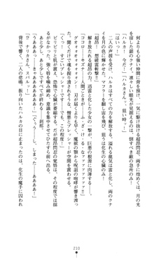 超昂閃忍ハルカ 堕ちたる上弦 淫辱の刃, 日本語