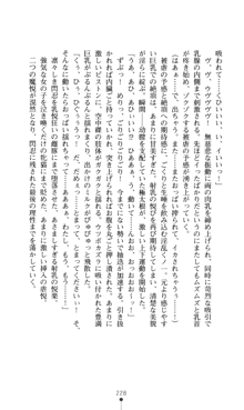 超昂閃忍ハルカ 堕ちたる上弦 淫辱の刃, 日本語