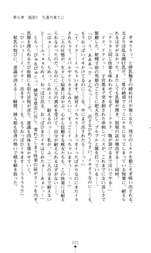 超昂閃忍ハルカ 堕ちたる上弦 淫辱の刃, 日本語