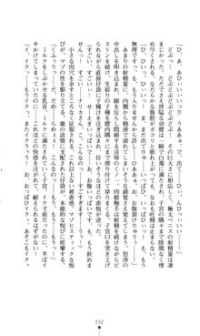 超昂閃忍ハルカ 堕ちたる上弦 淫辱の刃, 日本語