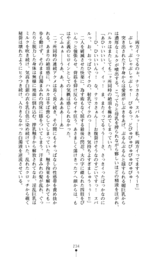 超昂閃忍ハルカ 堕ちたる上弦 淫辱の刃, 日本語