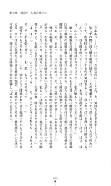 超昂閃忍ハルカ 堕ちたる上弦 淫辱の刃, 日本語