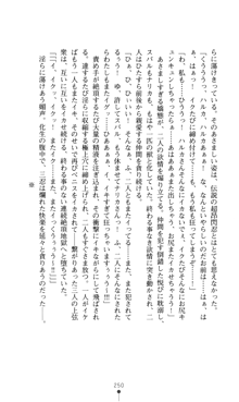 超昂閃忍ハルカ 堕ちたる上弦 淫辱の刃, 日本語