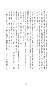 超昂閃忍ハルカ 堕ちたる上弦 淫辱の刃, 日本語