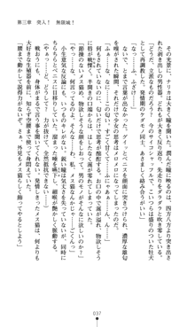 超昂閃忍ハルカ 堕ちたる上弦 淫辱の刃, 日本語