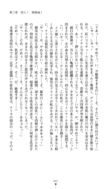 超昂閃忍ハルカ 堕ちたる上弦 淫辱の刃, 日本語