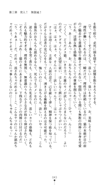 超昂閃忍ハルカ 堕ちたる上弦 淫辱の刃, 日本語