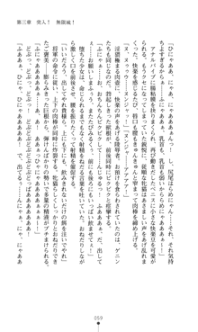 超昂閃忍ハルカ 堕ちたる上弦 淫辱の刃, 日本語