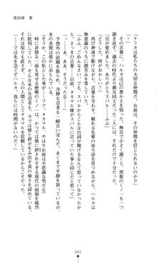 超昂閃忍ハルカ 堕ちたる上弦 淫辱の刃, 日本語