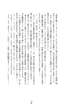 超昂閃忍ハルカ 堕ちたる上弦 淫辱の刃, 日本語