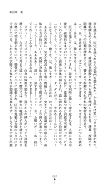 超昂閃忍ハルカ 堕ちたる上弦 淫辱の刃, 日本語