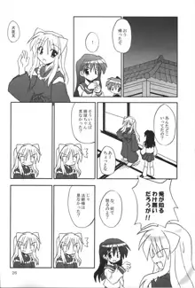 さんごちゃんの本 第三幕, 日本語