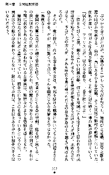 女勇者ファリス 穢された王家の血, 日本語