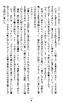 女勇者ファリス 穢された王家の血, 日本語