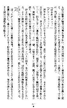 女勇者ファリス 穢された王家の血, 日本語