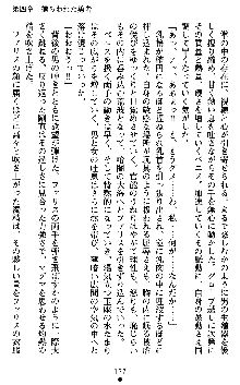 女勇者ファリス 穢された王家の血, 日本語