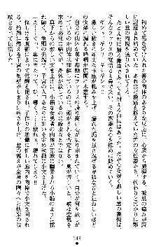 女勇者ファリス 穢された王家の血, 日本語