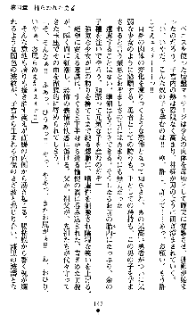 女勇者ファリス 穢された王家の血, 日本語