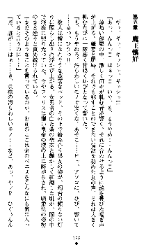 女勇者ファリス 穢された王家の血, 日本語