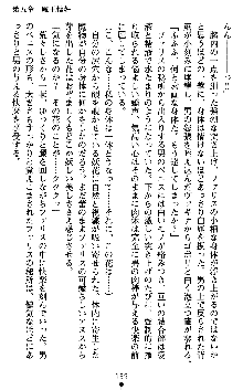 女勇者ファリス 穢された王家の血, 日本語