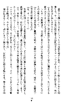 女勇者ファリス 穢された王家の血, 日本語