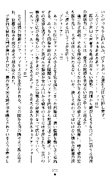 女勇者ファリス 穢された王家の血, 日本語