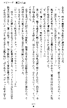 女勇者ファリス 穢された王家の血, 日本語