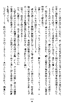 女勇者ファリス 穢された王家の血, 日本語